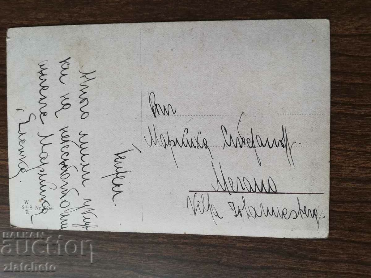 Postcard Kingdom of Bulgaria with price 3.00 BGN | € 1.53 Postcard Kingdom of Bulgaria with price 3.00 BGN | € 1.53