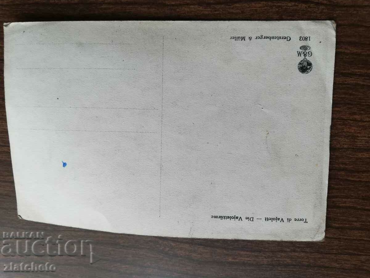 Postcard Kingdom of Bulgaria with price 3.00 BGN | € 1.53