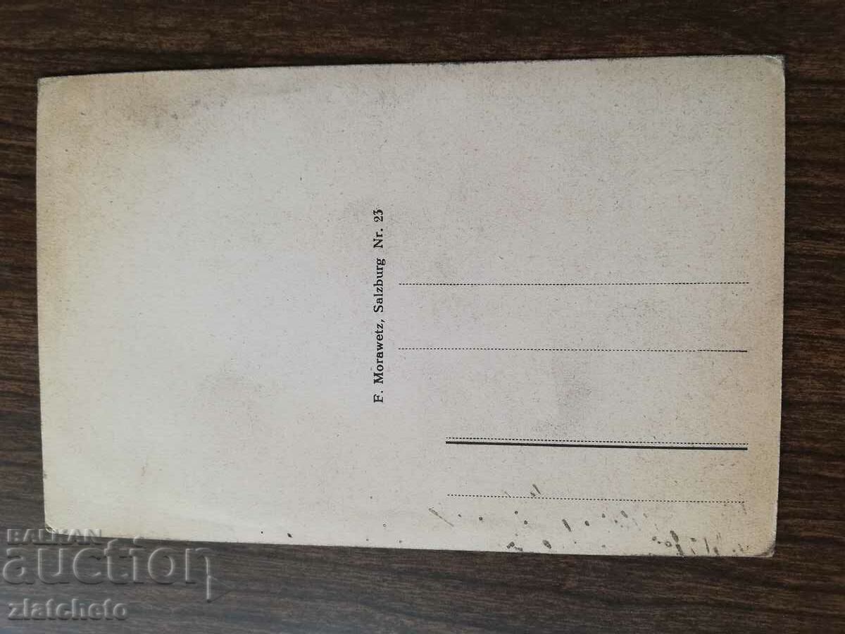 Postcard Kingdom of Bulgaria with price 3.00 BGN | € 1.53