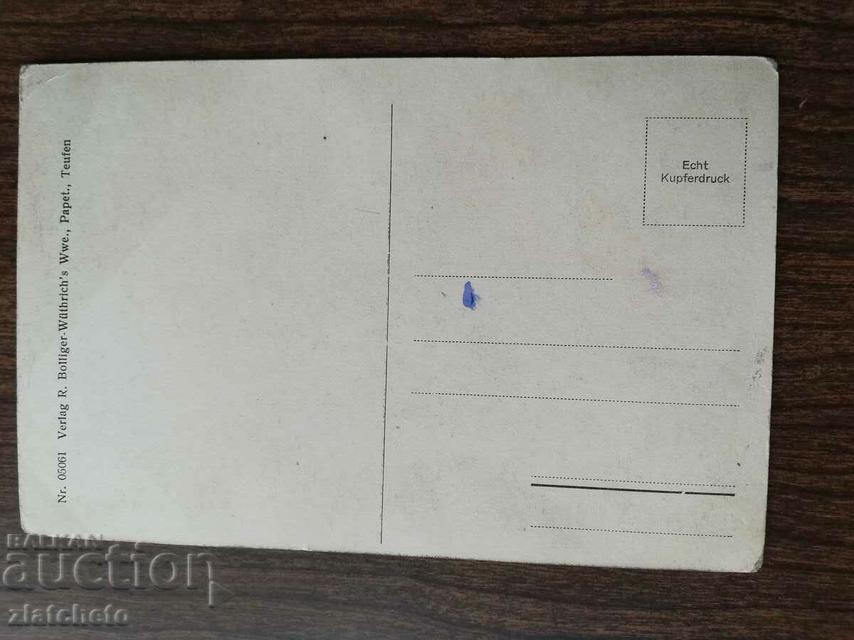 Postcard Kingdom of Bulgaria with price 3.00 BGN | € 1.53