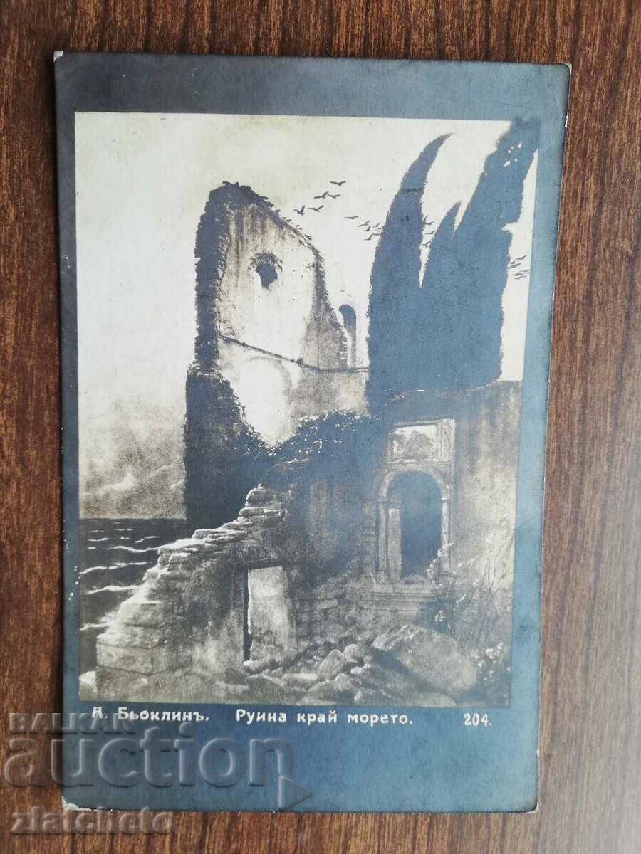 Postcard Regatul Bulgariei