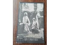 Καρτ ποστάλ Βασίλειο της Βουλγαρίας