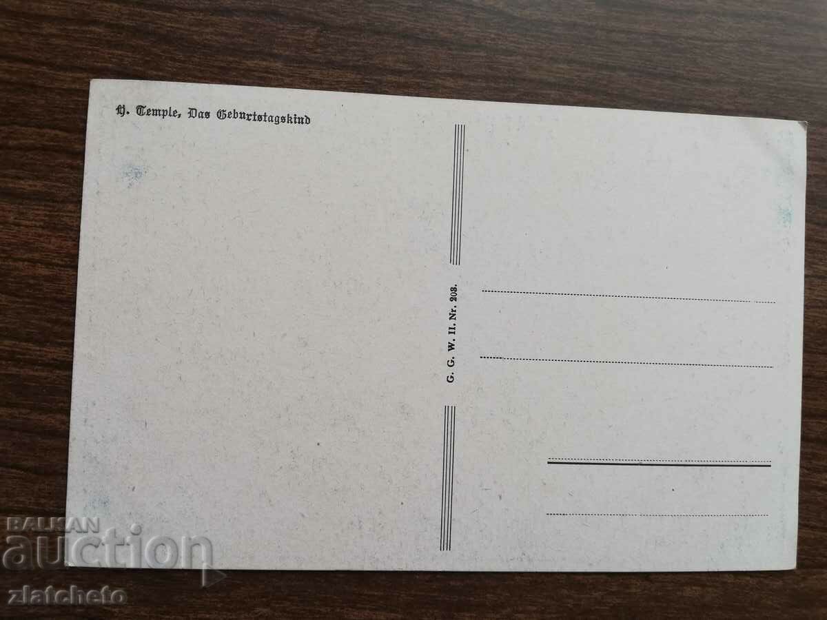 Postcard Kingdom of Bulgaria with price 3.00 BGN | € 1.53