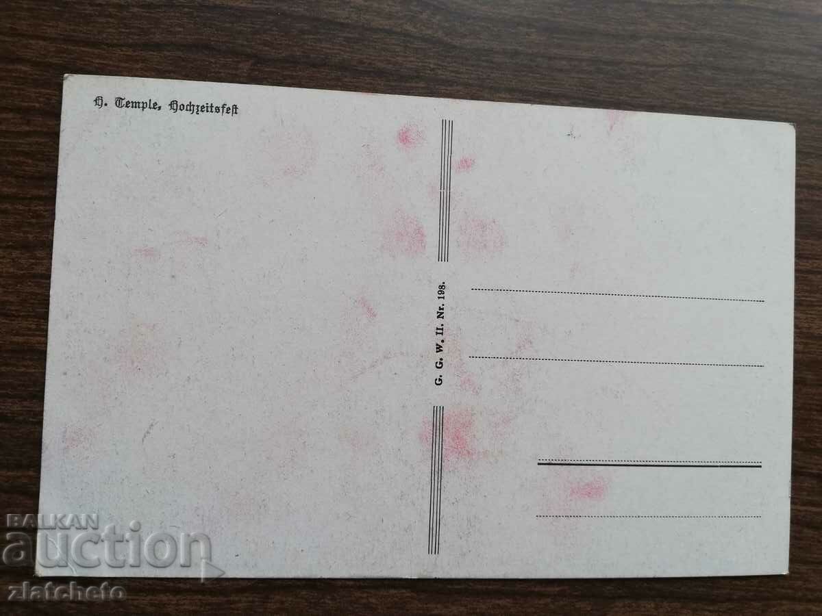 Postcard Kingdom of Bulgaria with price 3.00 BGN | € 1.53