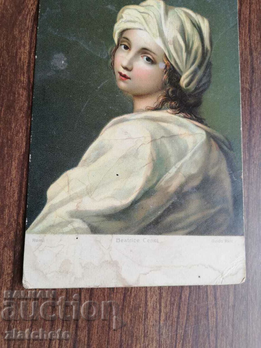 Postcard Kingdom of Bulgaria with price 3.00 BGN | € 1.53