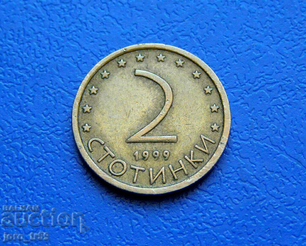 2 стотинки 1999 г.- №2
