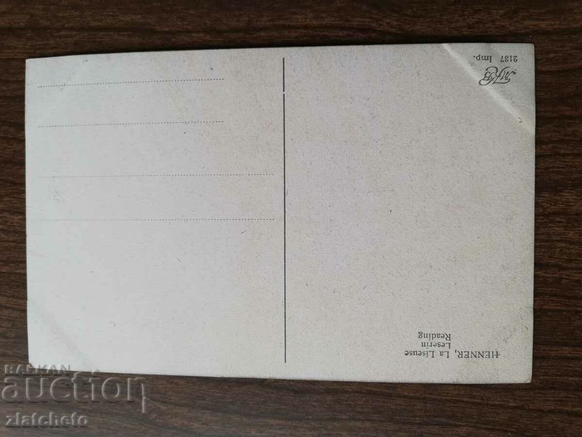 Postcard Kingdom of Bulgaria with price 3.00 BGN | € 1.53