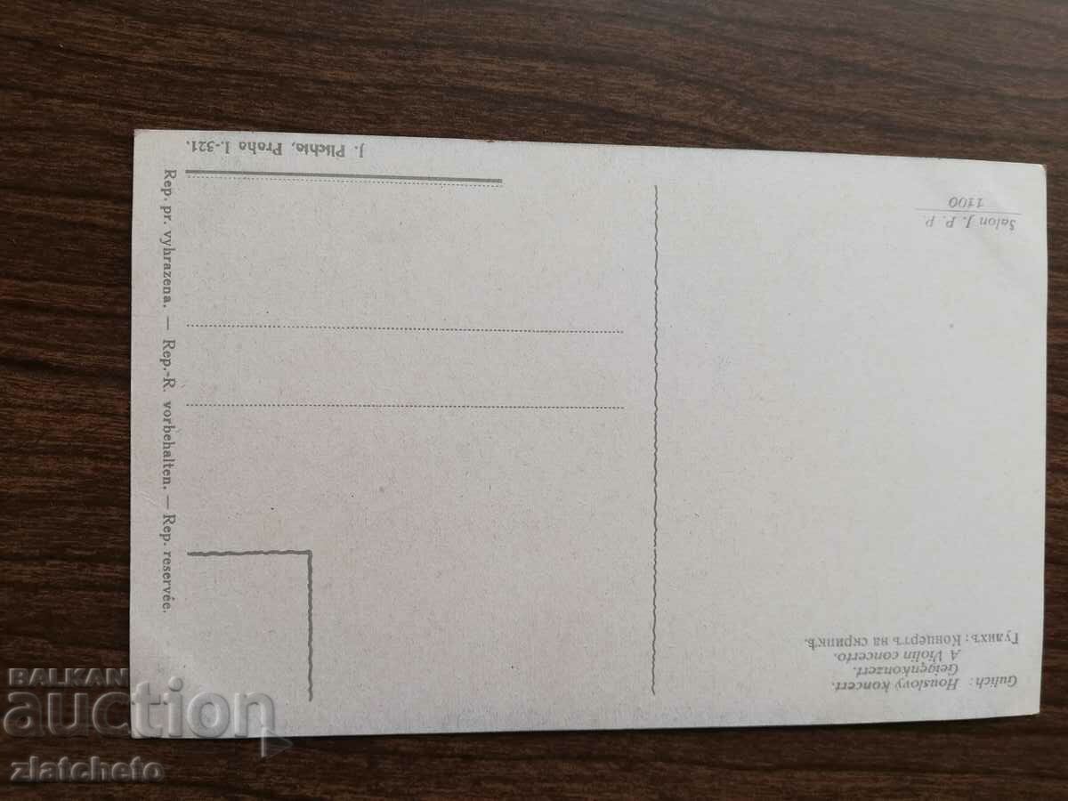 Postcard Kingdom of Bulgaria with price 3.00 BGN | € 1.53