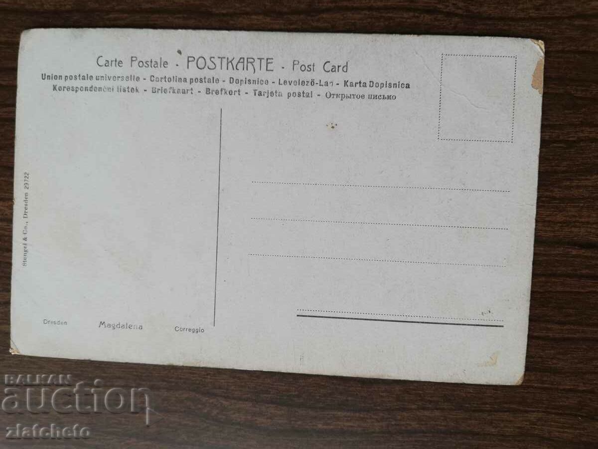 Καρτ ποστάλ Βασίλειο της Βουλγαρίας με τιμή 3.00 BGN | € 1.53 Καρτ ποστάλ Βασίλειο της Βουλγαρίας με τιμή 3.00 BGN | € 1.53