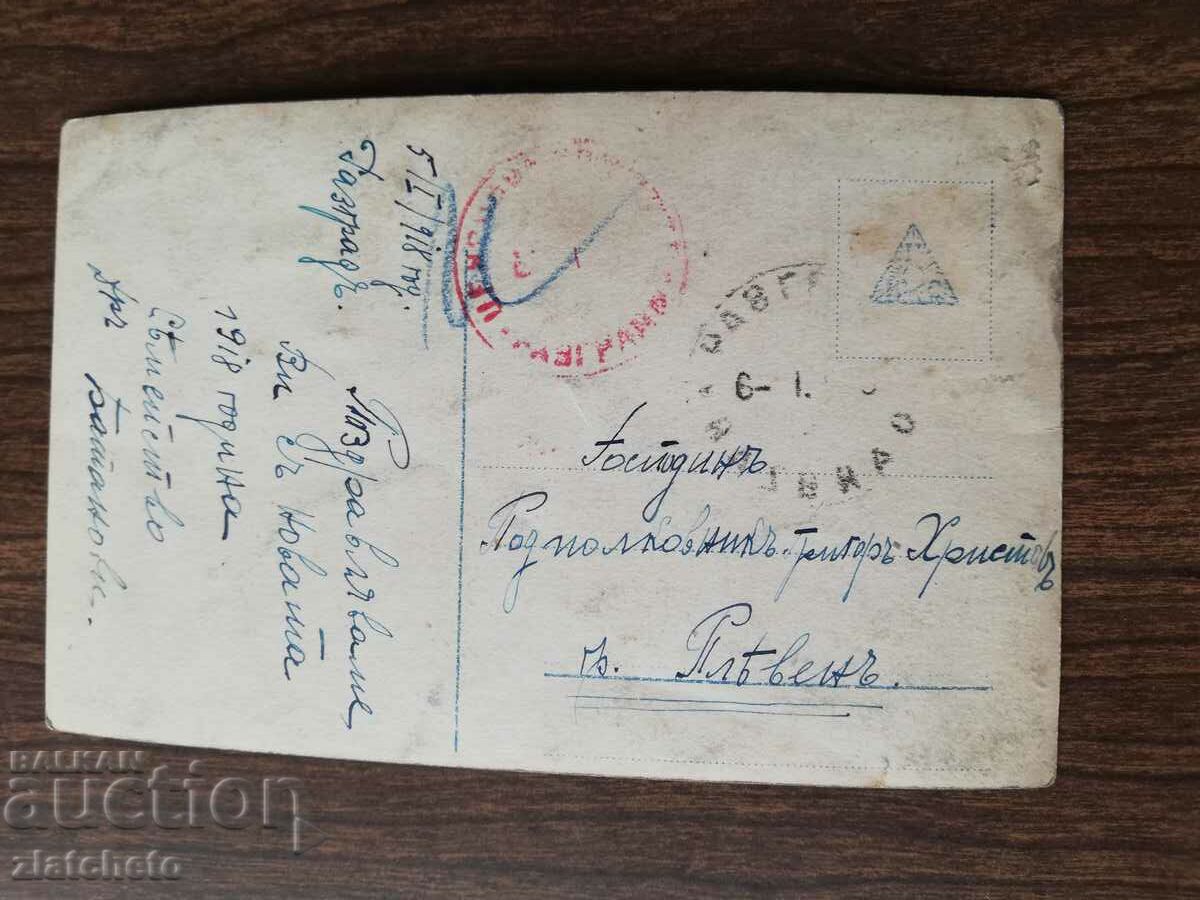 Καρτ ποστάλ Βασίλειο της Βουλγαρίας με τιμή 3.00 BGN | € 1.53 Καρτ ποστάλ Βασίλειο της Βουλγαρίας με τιμή 3.00 BGN | € 1.53