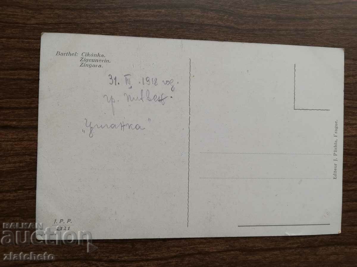 Καρτ ποστάλ Βασίλειο της Βουλγαρίας με τιμή 3.00 BGN | € 1.53 Καρτ ποστάλ Βασίλειο της Βουλγαρίας με τιμή 3.00 BGN | € 1.53