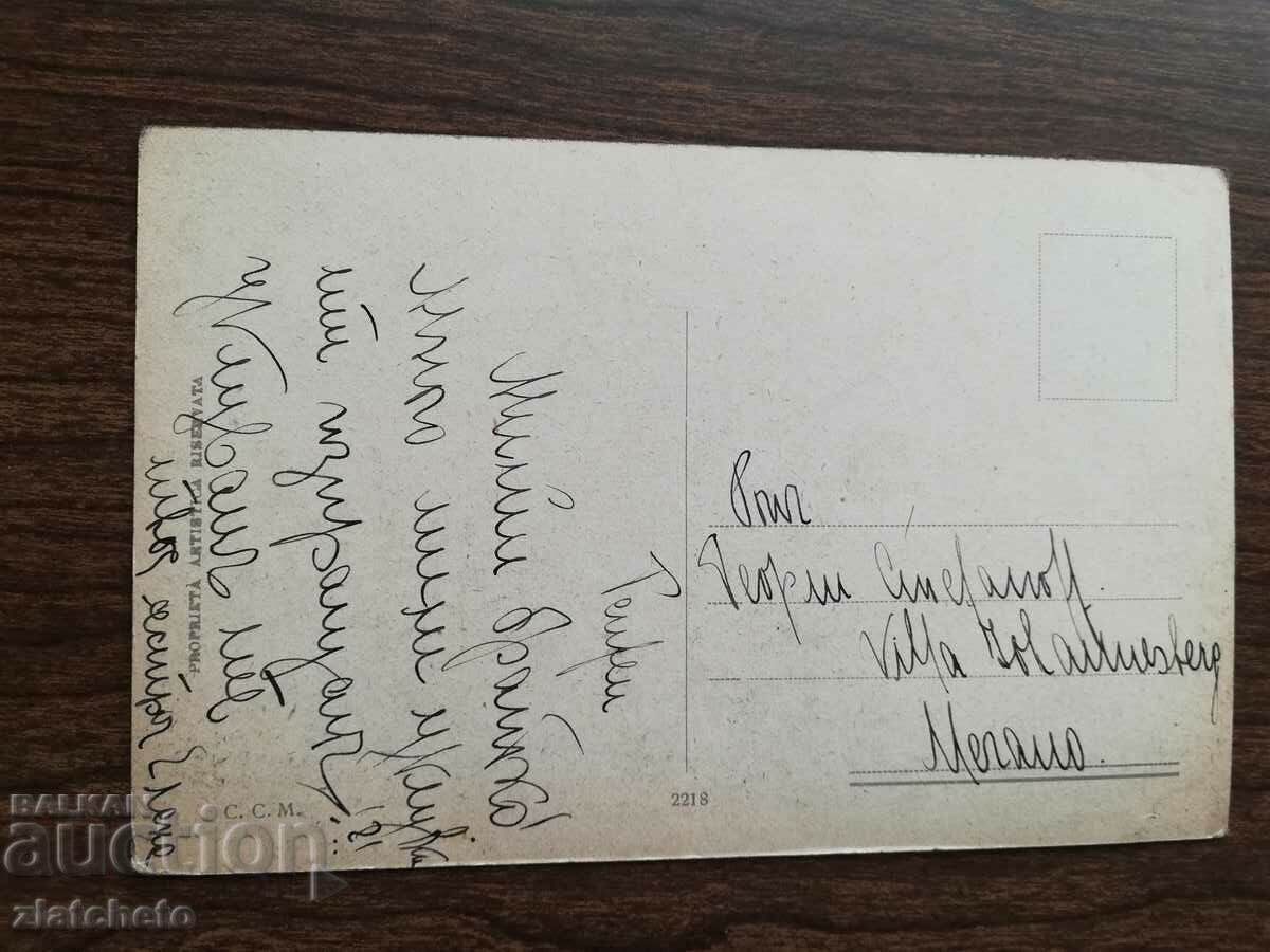 Postcard Kingdom of Bulgaria with price 3.00 BGN | € 1.53 Postcard Kingdom of Bulgaria with price 3.00 BGN | € 1.53