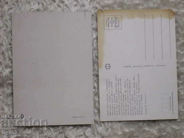 Maps maximum with price 5.00 BGN | € 2.56 Maps maximum with price 5.00 BGN | € 2.56