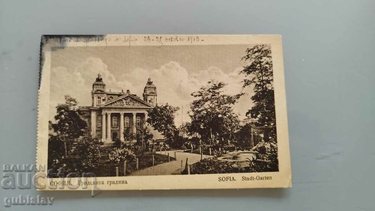 Картичка София, Градската градина, 1918 г.