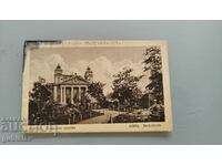 Postcard Sofia, City Garden, 1918