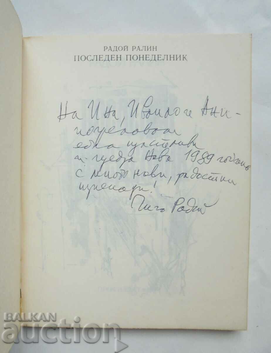 Last Monday - Radoy Ralin 1988 autograph with price 30.00 BGN | € 15.34