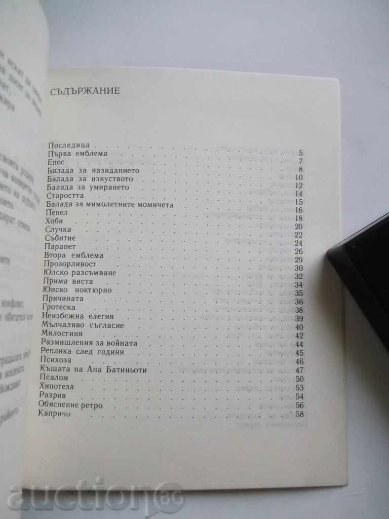 Auction  Last Monday - Radoy Ralin 1988 autograph