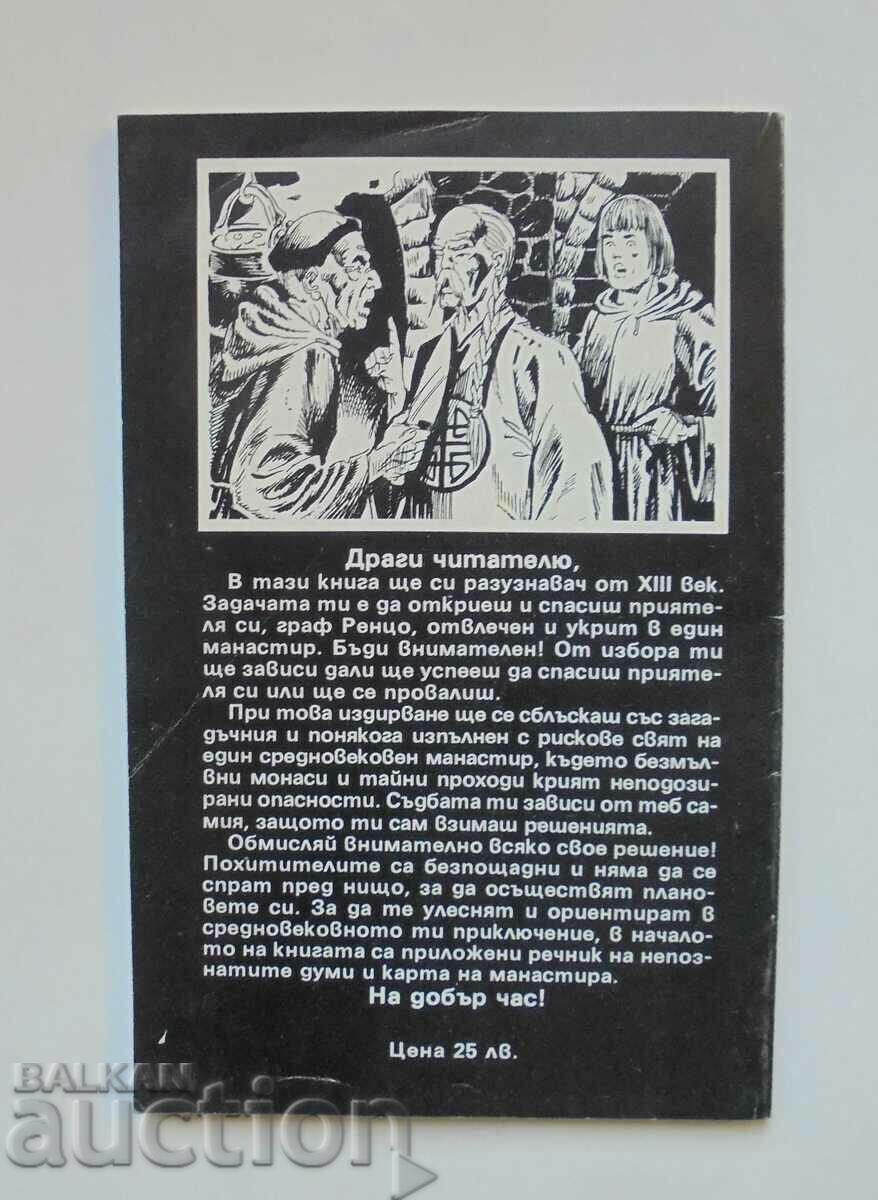 Китайска мистерия - Монт Диас 1994 г. Книга-игра с цена 5.00 лв. | € 2.56 Китайска мистерия - Монт Диас 1994 г. Книга-игра с цена 5.00 лв. | € 2.56