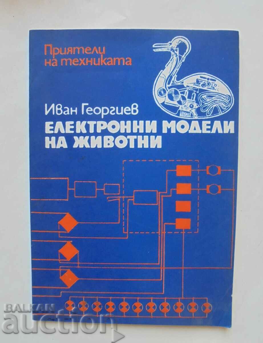 Електронни модели на животни - Иван Георгиев 1978 г.