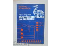 Modele electronice de animale - Ivan Georgiev 1978