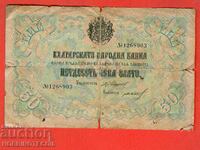 BULGARIA BULGARIA 50 Lev aur 1903