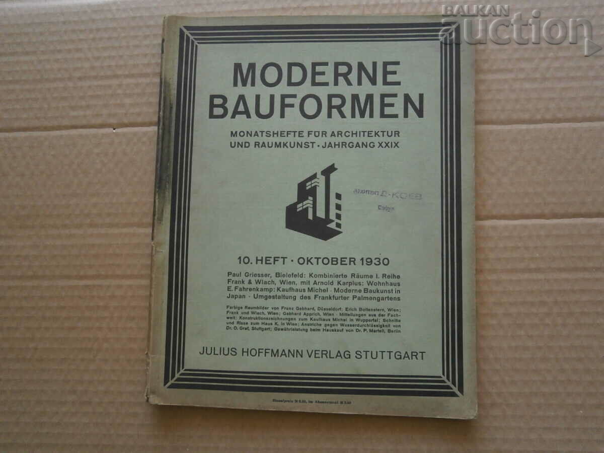 Περιοδικό Γερμανία 1930 Περιοδικό MODERNE BAUFORMEN