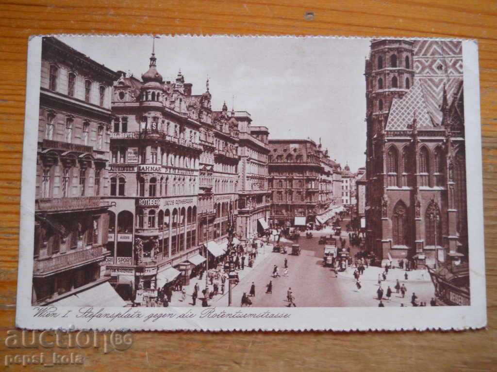 антикварна картичка - Австрия ( Виена ) 1929 г