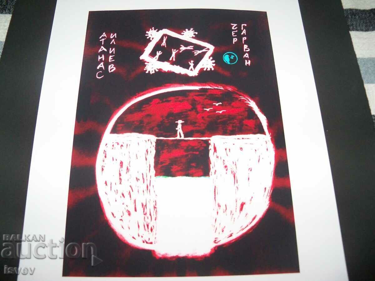 Painting "Over the precipice" by the artist CherGarVan signed with price 45.00 BGN | € 23.01 Painting "Over the precipice" by the artist CherGarVan signed with price 45.00 BGN | € 23.01