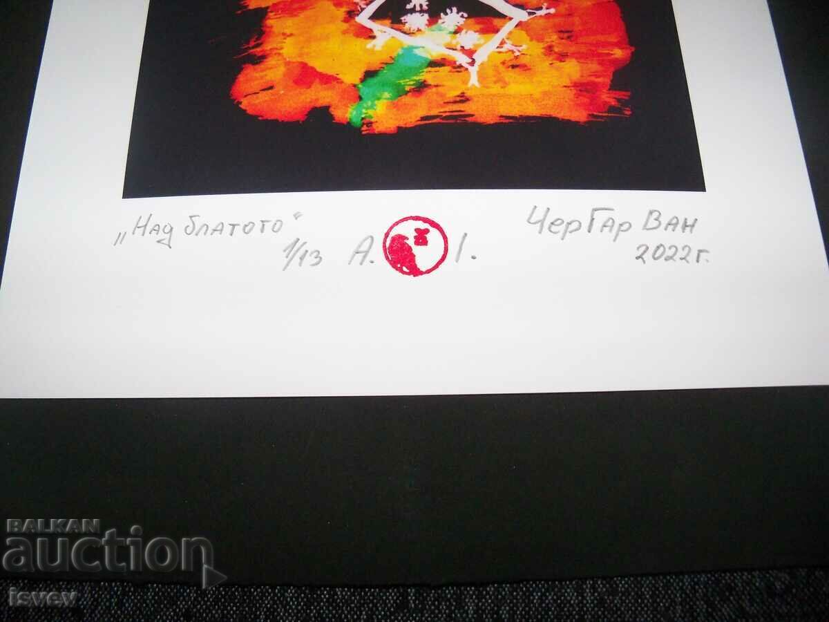 Доставка на Картина "Над блатото" на ЧерГарВан с подпис и печат Доставка на Картина "Над блатото" на ЧерГарВан с подпис и печат