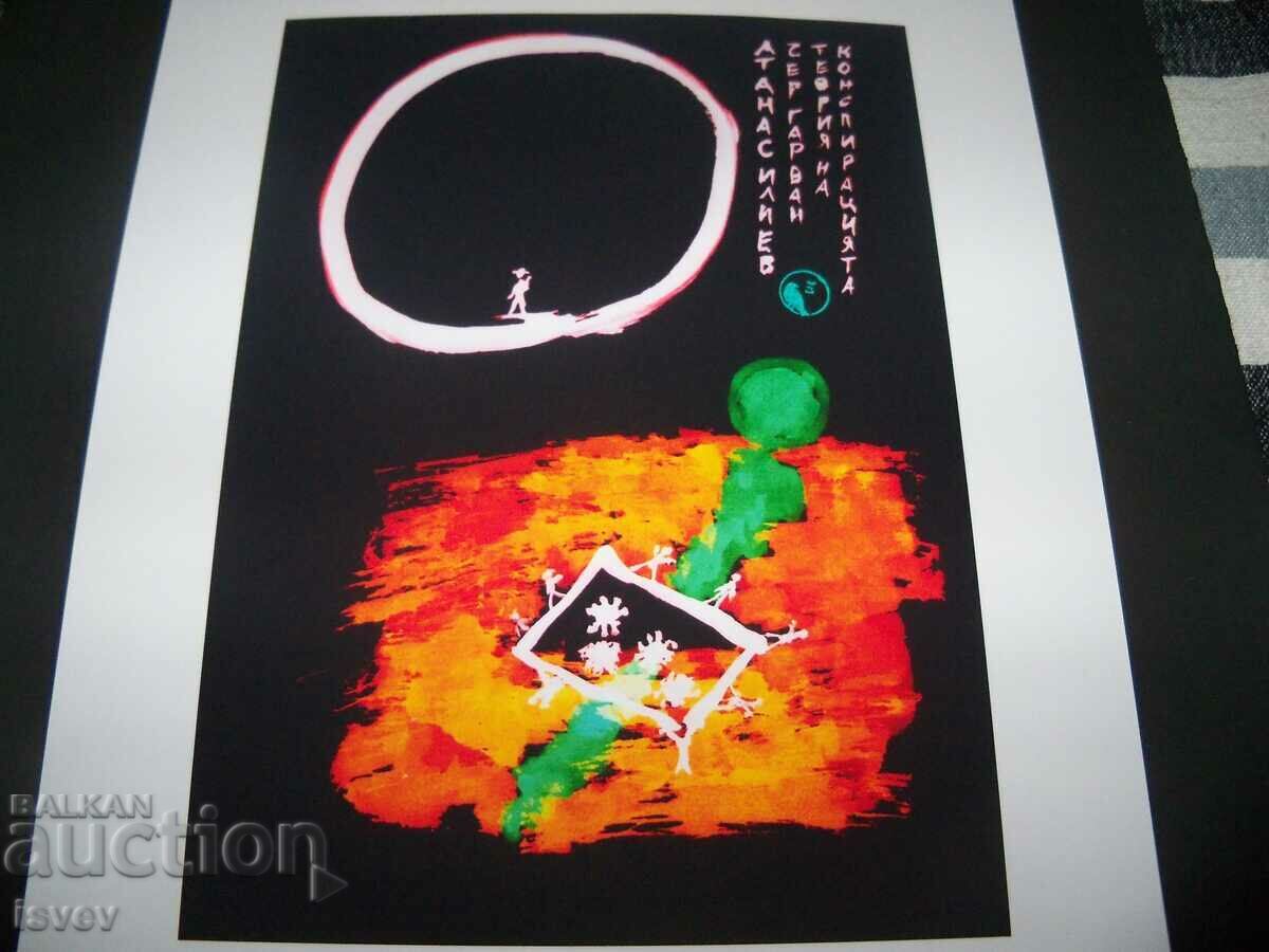 Картина "Над блатото" на ЧерГарВан с подпис и печат - 5 Картина "Над блатото" на ЧерГарВан с подпис и печат - 5