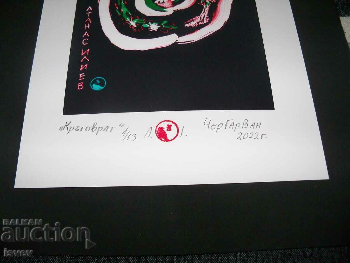 Painting "Kragovrat" by CherGarVan with signature and stamp with price 45.00 BGN | € 23.01 Painting "Kragovrat" by CherGarVan with signature and stamp with price 45.00 BGN | € 23.01