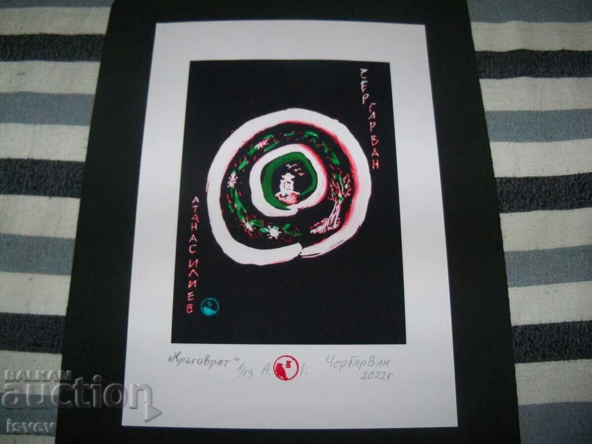 Auction Painting "Kragovrat" by CherGarVan with signature and stamp Auction Painting "Kragovrat" by CherGarVan with signature and stamp