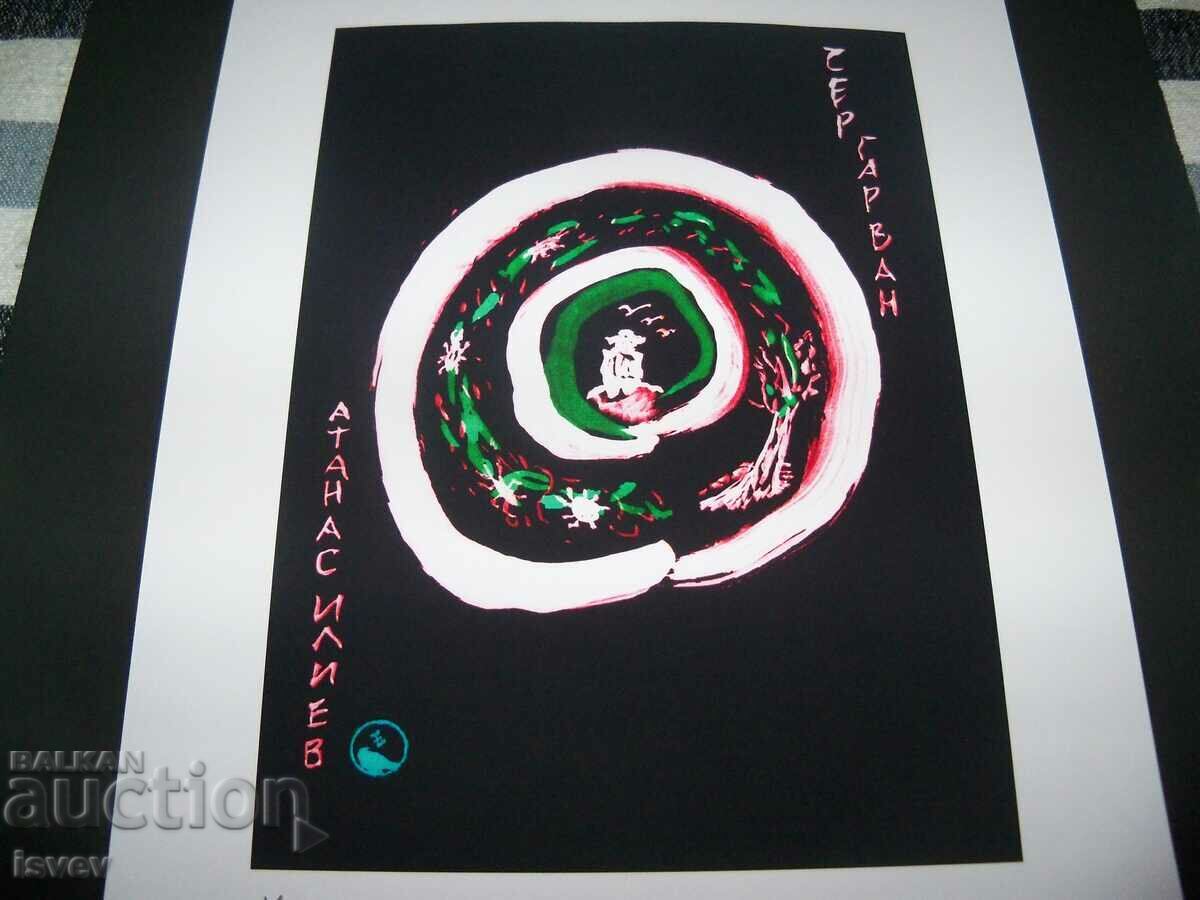 Delivery of Painting "Kragovrat" by CherGarVan with signature and stamp Delivery of Painting "Kragovrat" by CherGarVan with signature and stamp