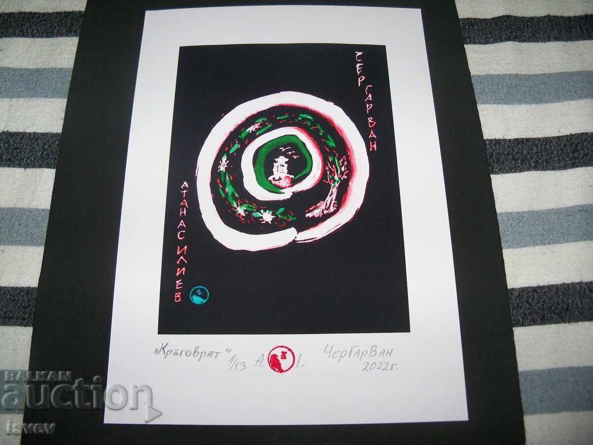 Painting "Kragovrat" by CherGarVan with signature and stamp - 6 Painting "Kragovrat" by CherGarVan with signature and stamp - 6