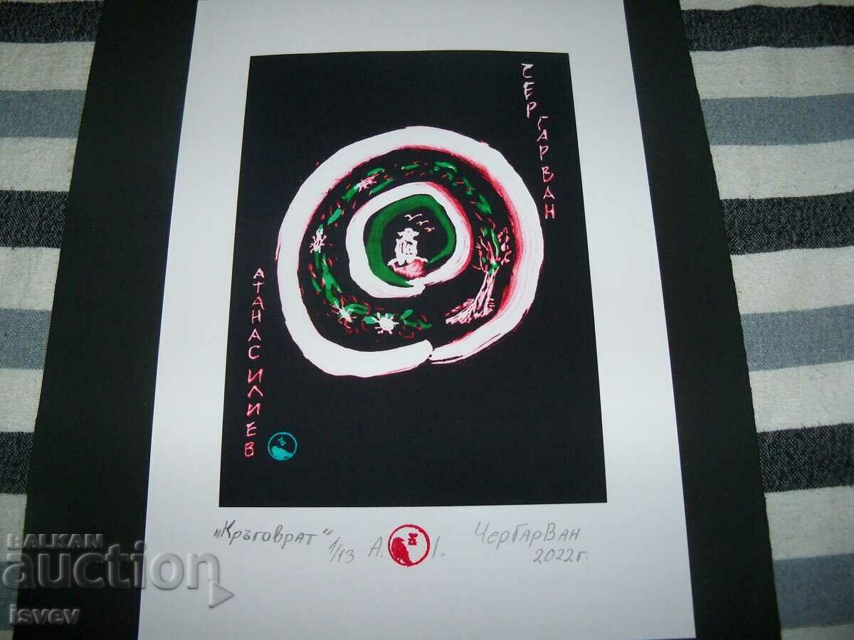 Painting "Kragovrat" by CherGarVan with signature and stamp - 7 Painting "Kragovrat" by CherGarVan with signature and stamp - 7