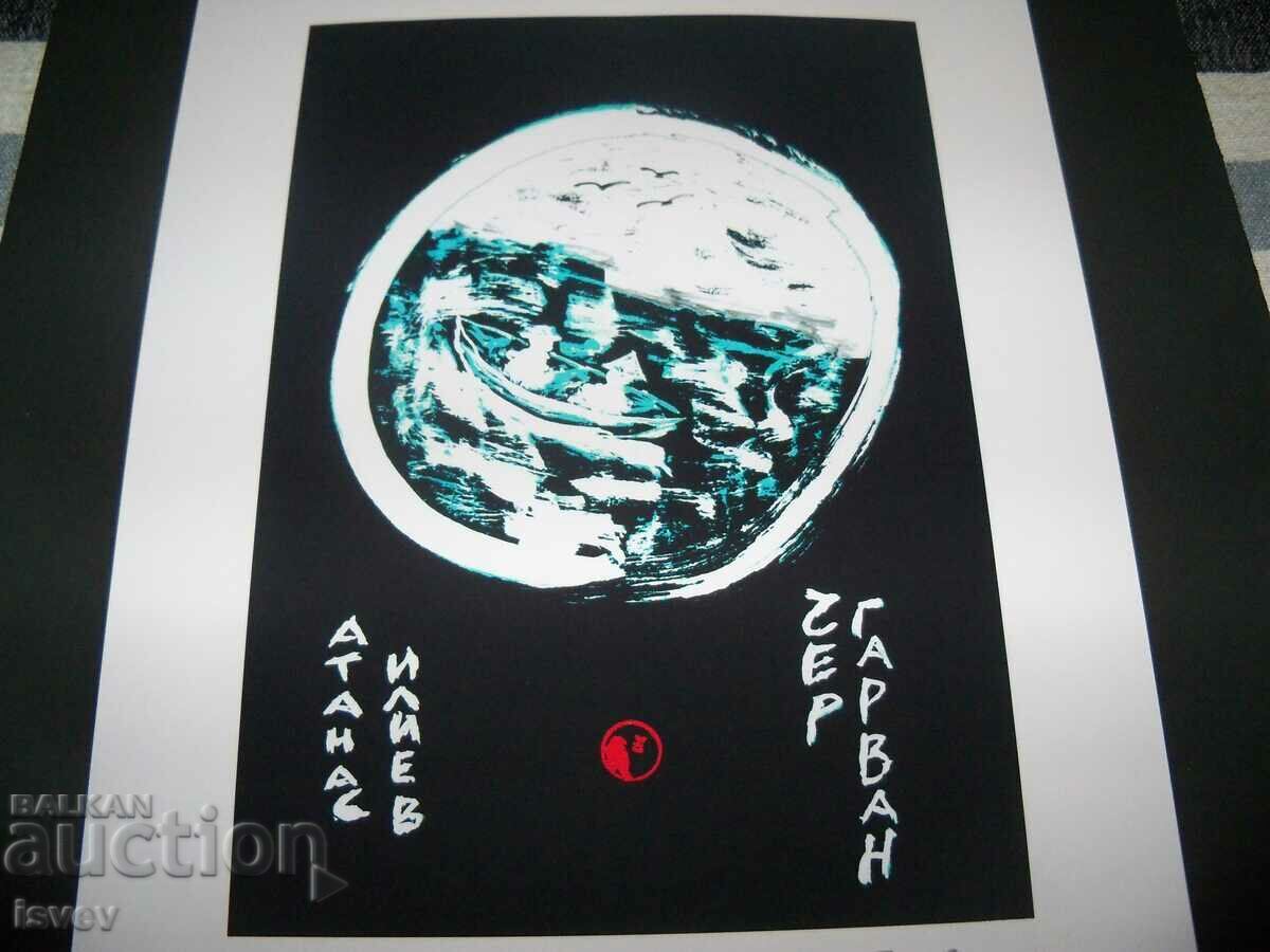 Painting "In the boat" by CherGarVan signed and stamped - 6 Painting "In the boat" by CherGarVan signed and stamped - 6