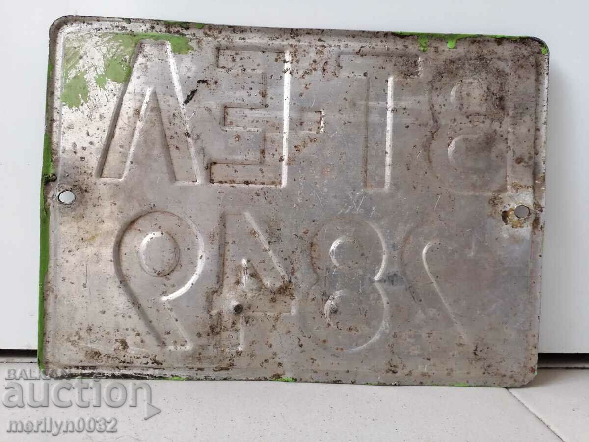 Socialist registration number for NRB vehicles with price 39.00 BGN | € 19.94 Socialist registration number for NRB vehicles with price 39.00 BGN | € 19.94