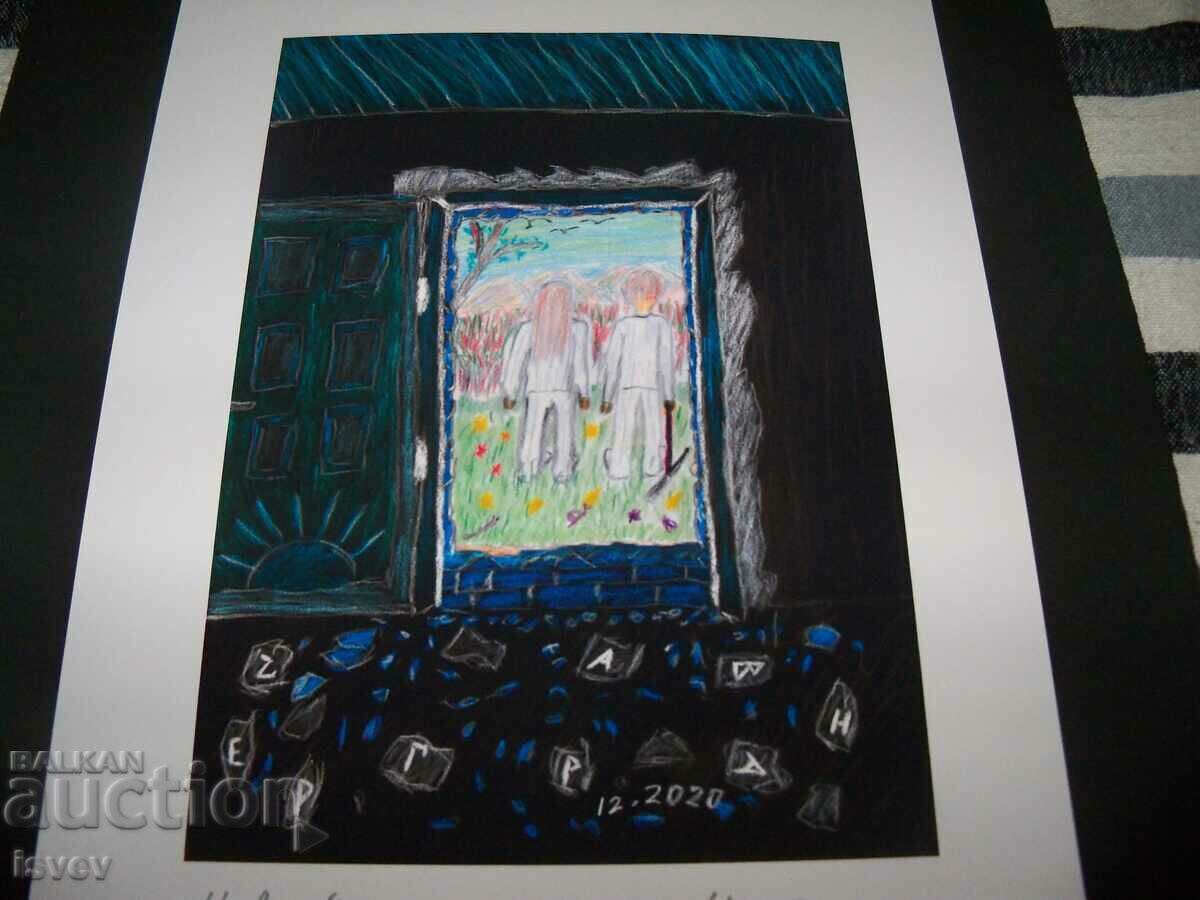 Аукцион "Навън" картина на ЧерГарВан с подпис и печат Аукцион "Навън" картина на ЧерГарВан с подпис и печат