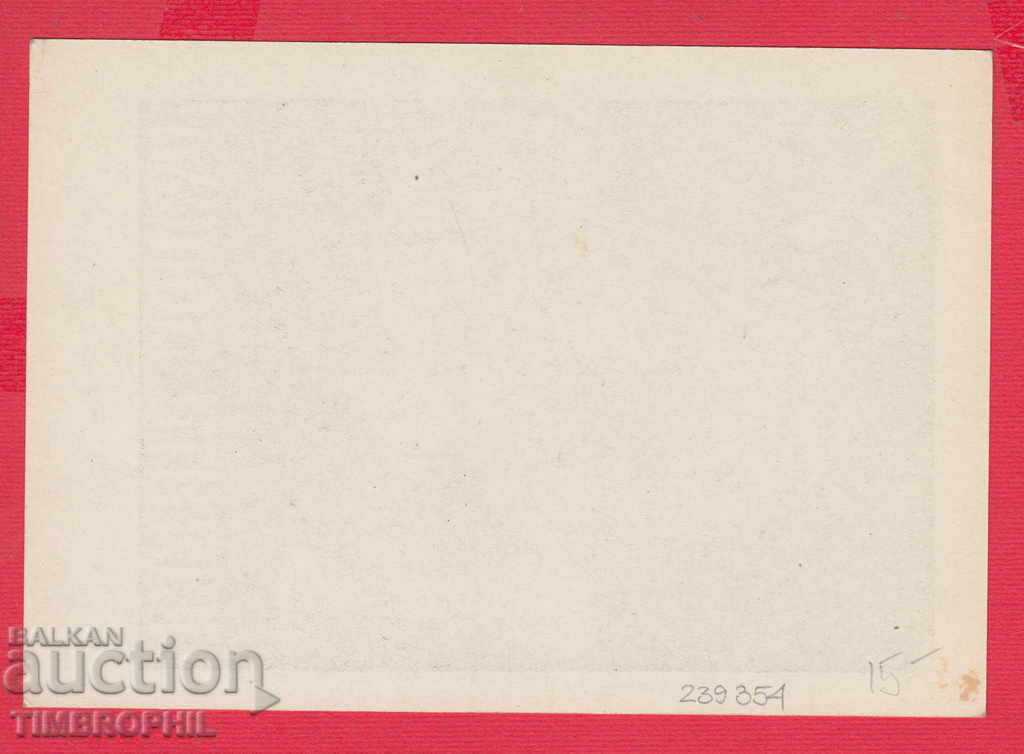 239354 / artist Lubomir Yordanov - King SIMEON 1 YEAR with price 10.00 BGN | € 5.11 239354 / artist Lubomir Yordanov - King SIMEON 1 YEAR with price 10.00 BGN | € 5.11