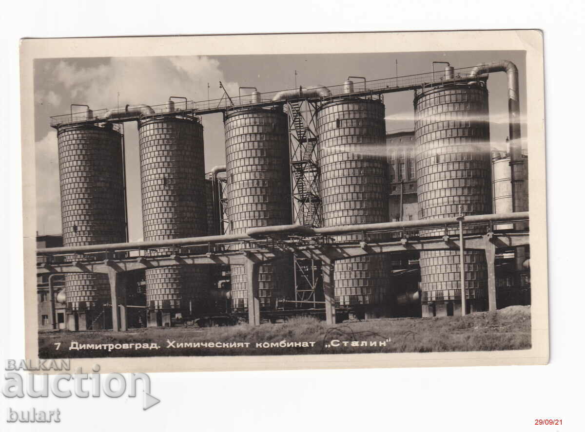 Carte poștală Dimitrovgrad - Uzina chimică Stalin