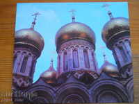card - Church - monument Shipka