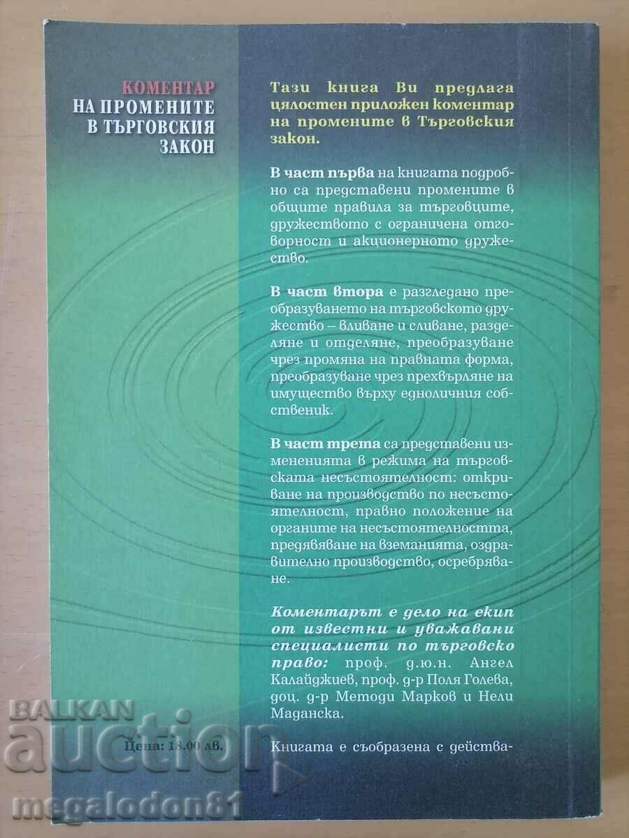 Commentary on changes in the commercial law - ed. 2003 with price 10.00 BGN | € 5.11 Commentary on changes in the commercial law - ed. 2003 with price 10.00 BGN | € 5.11