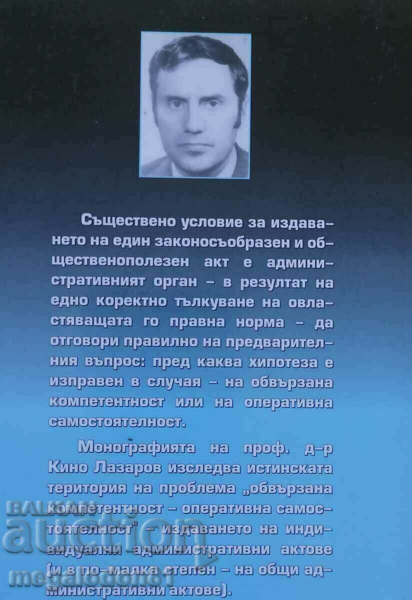 Bound competence and operat. independence - Kino L with price 8.00 BGN | € 4.09 Bound competence and operat. independence - Kino L with price 8.00 BGN | € 4.09