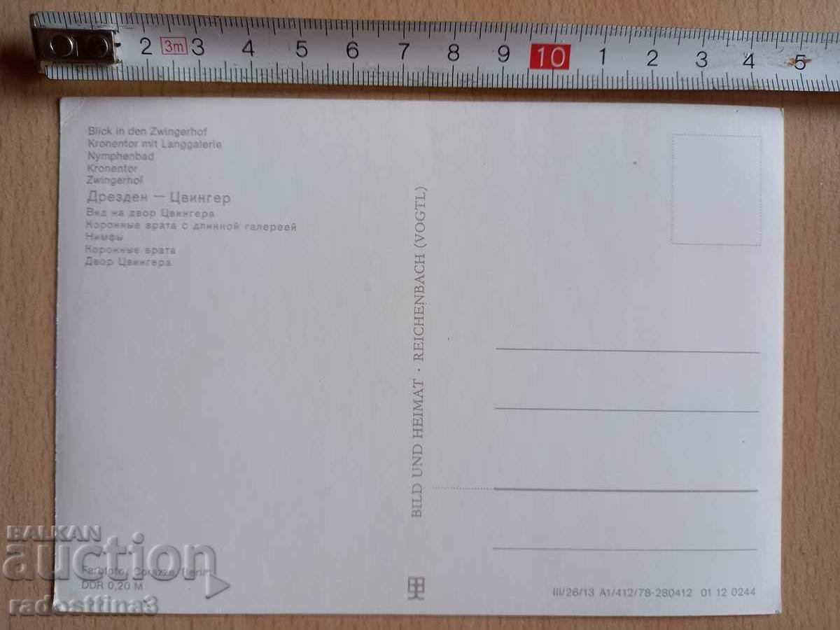 Dresden Postcard Dresden with price 0.99 BGN | € 0.51 Dresden Postcard Dresden with price 0.99 BGN | € 0.51