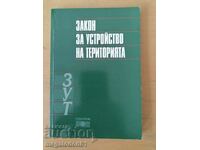 Legea amenajării teritoriului - ed. 2006