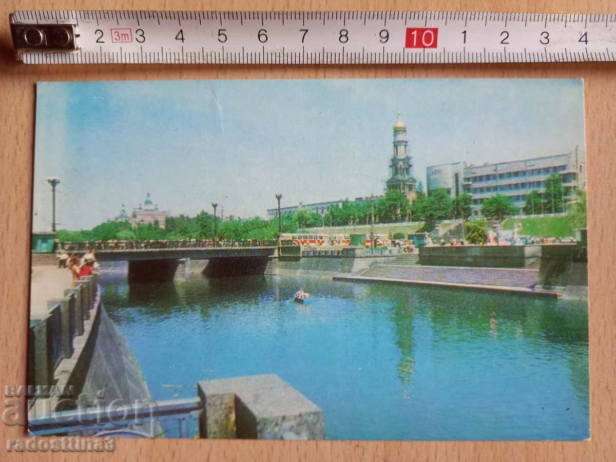 Картичка  Харков  Postcard  Harkov