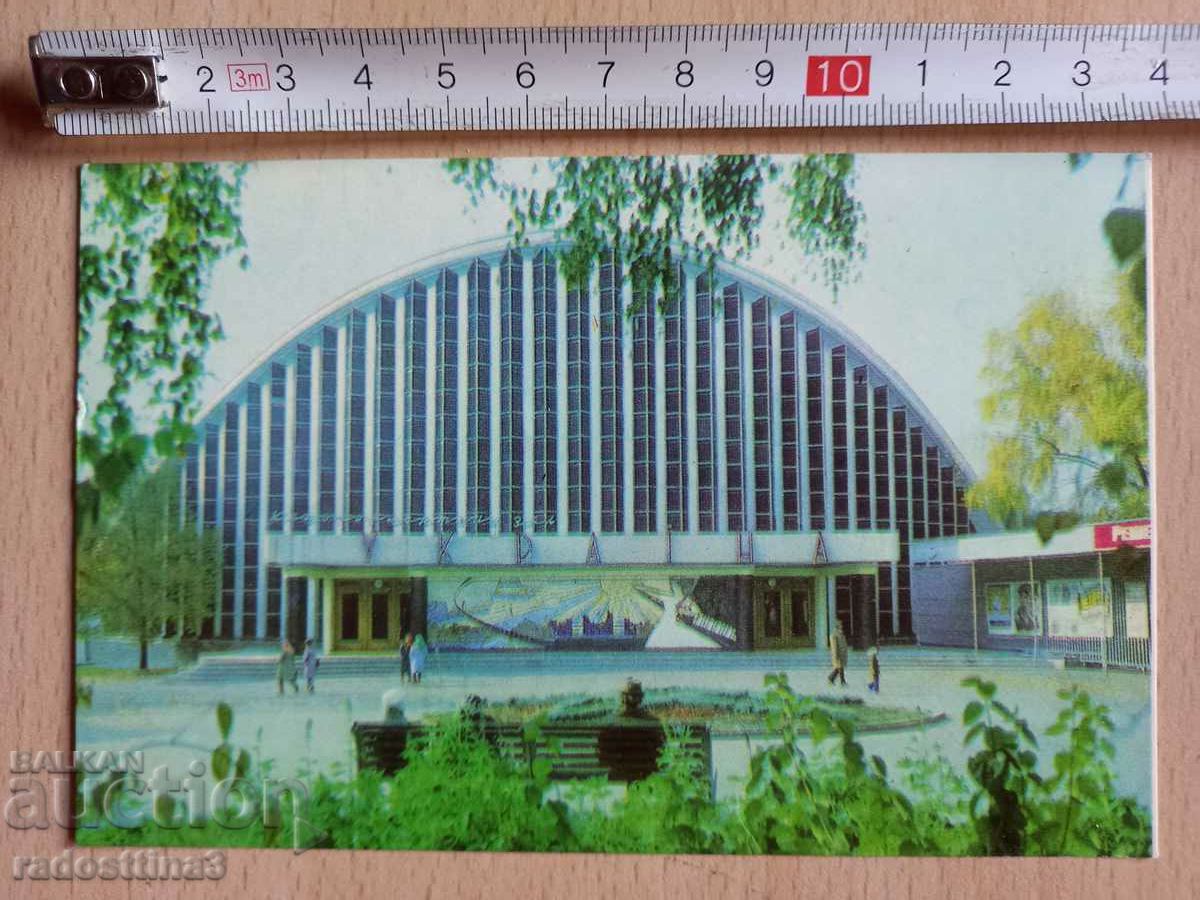 Картичка  Харков  Postcard  Harkov