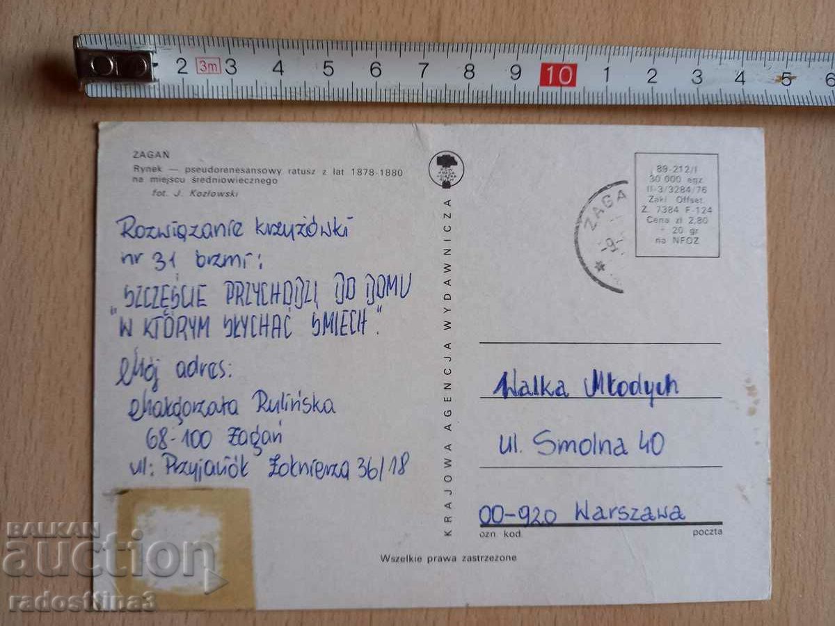 Postcard Zagan Postcard Zagan with price 0.99 BGN | € 0.51