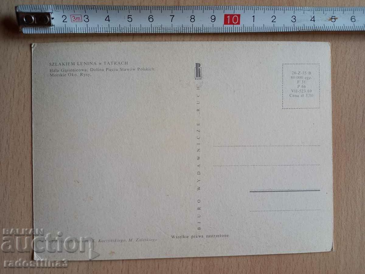 Картичка Полша Postcard Poland с цена 0.99 лв. | € 0.51 Картичка Полша Postcard Poland с цена 0.99 лв. | € 0.51