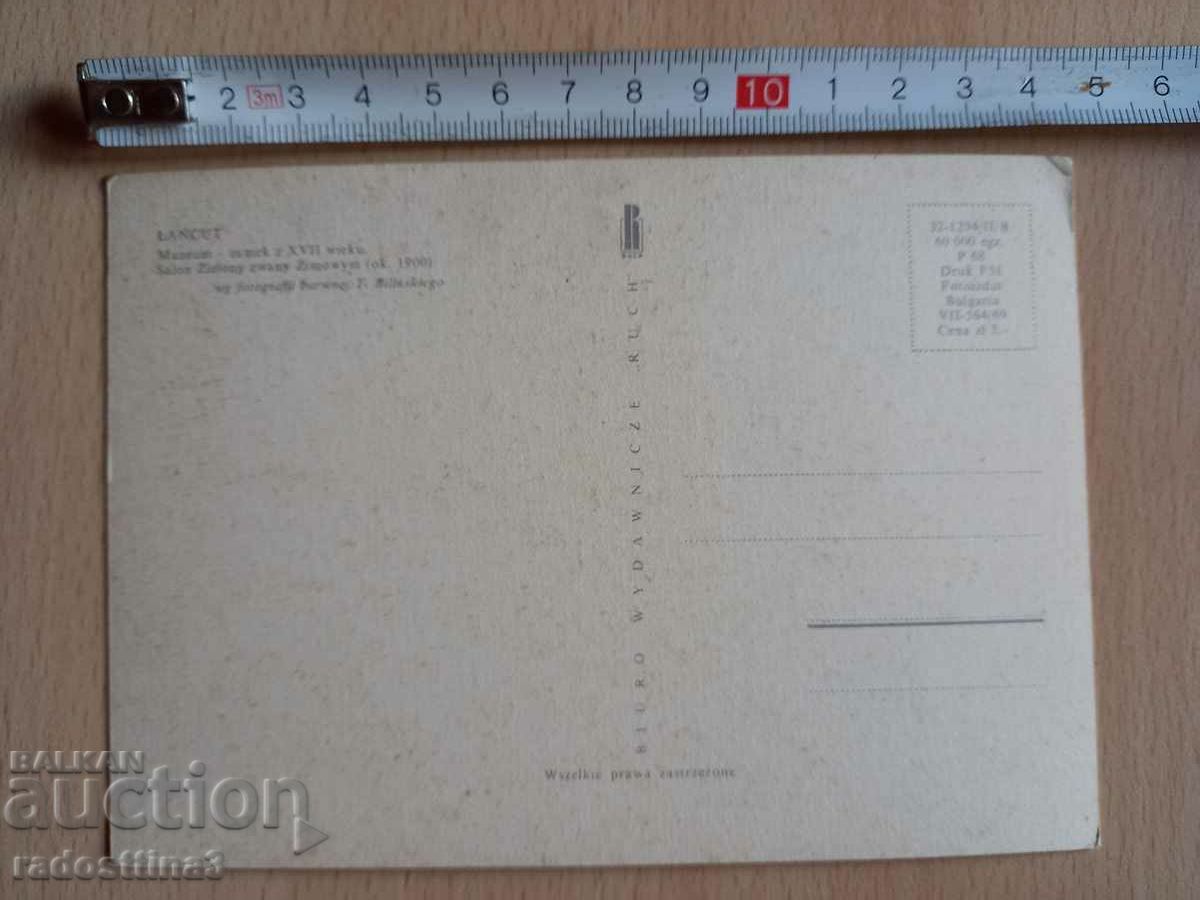 Postcard Lañcut Postcard Lañcut with price 0.99 BGN | € 0.51 Postcard Lañcut Postcard Lañcut with price 0.99 BGN | € 0.51